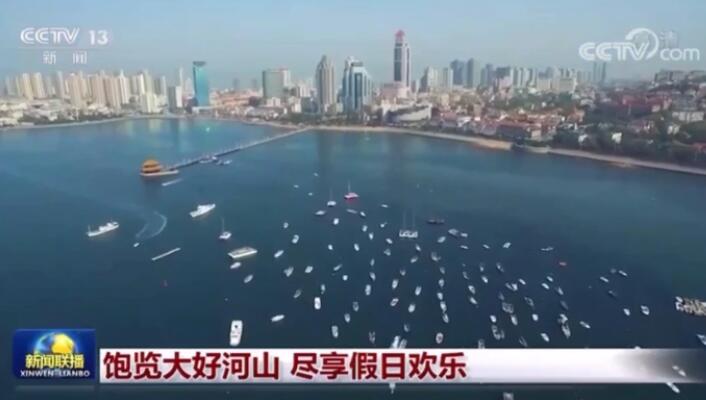 青岛接待游客447.58万人次 《新闻联播》点赞这个地方!