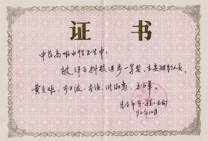 40年青岛老品牌获新生 柳燕纸通过电商远销西藏青海