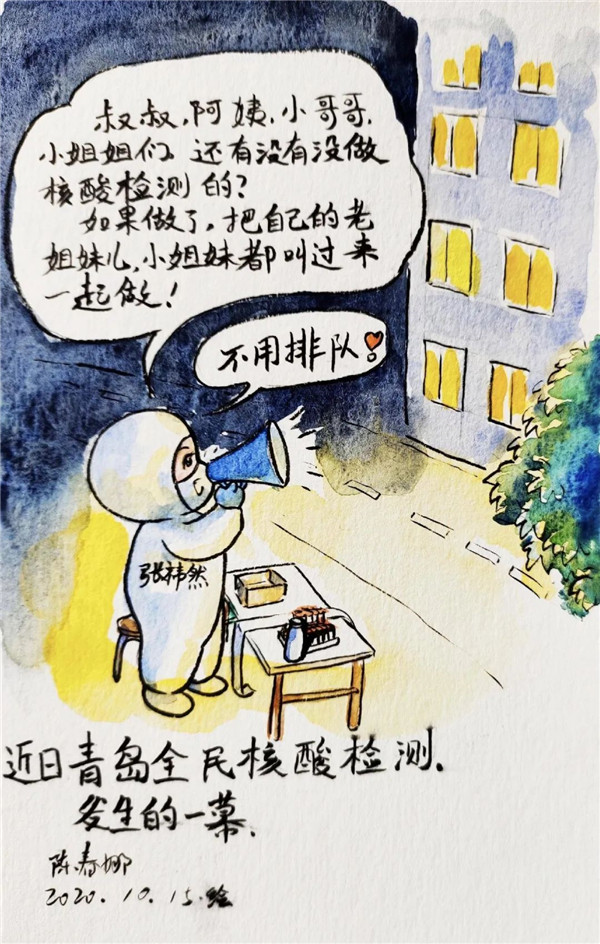 “青岛人挺棒的” ！插画师手绘青岛抗疫感人瞬间，作品登上热搜！