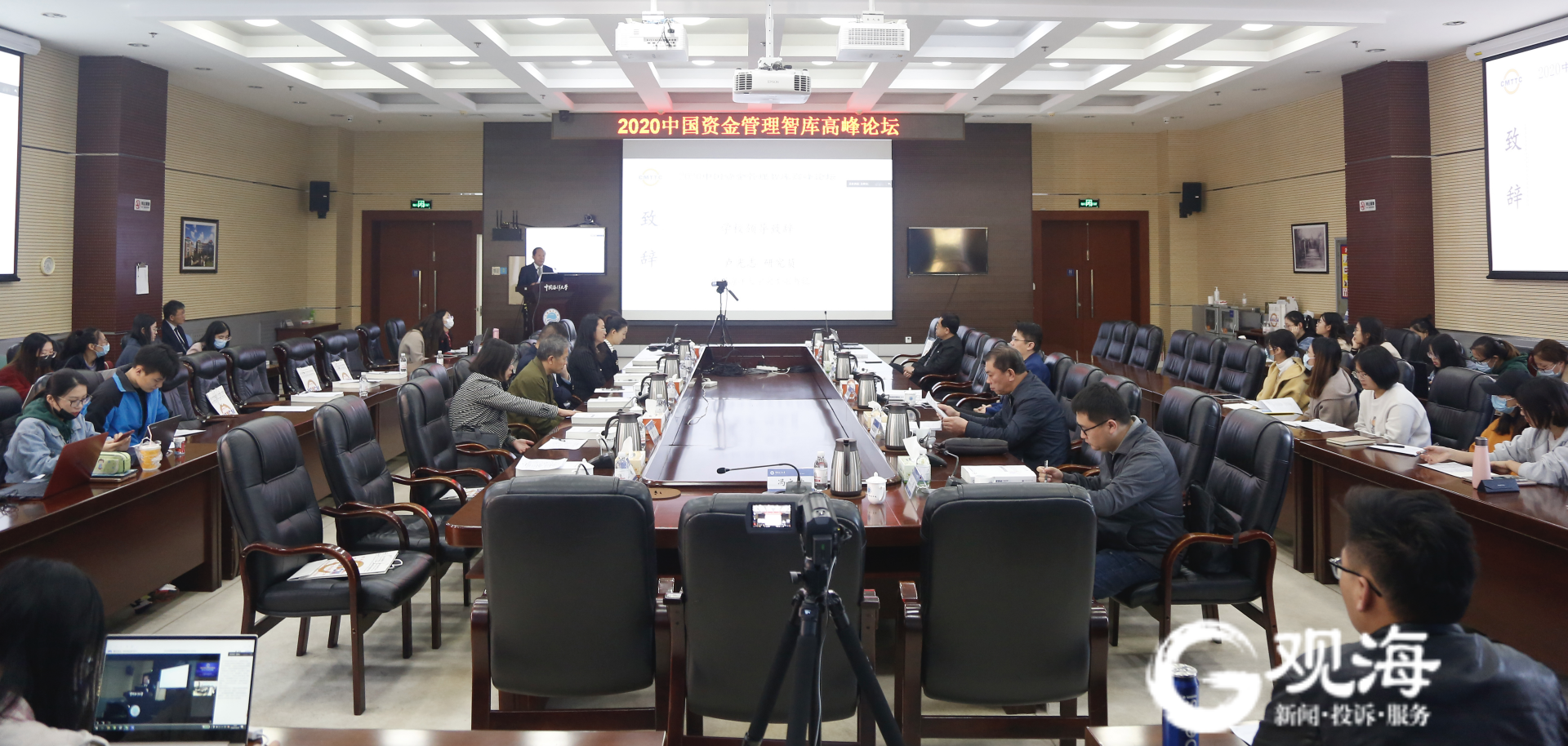 聚焦“营商环境与资本配置”，中国资金管理智库高峰论坛在青举行