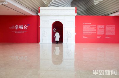 黄盒子美术馆，“遇见”拿破仑
