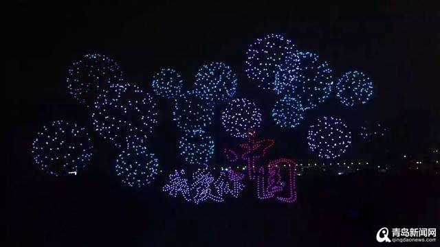 青岛夜空上演无人机大秀 背后这个执飞团队有点牛