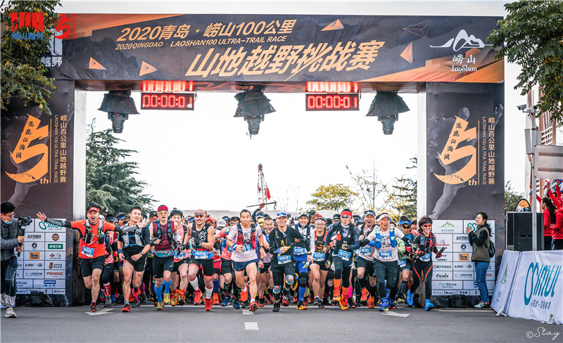 ＂破晓＂重启逐鹿山海间 青岛•崂山100山地越野赛开跑