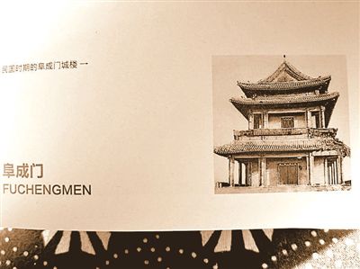 一本北京历史与人文的“简明读本”