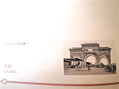 一本北京历史与人文的“简明读本”