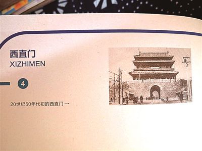 一本北京历史与人文的“简明读本”