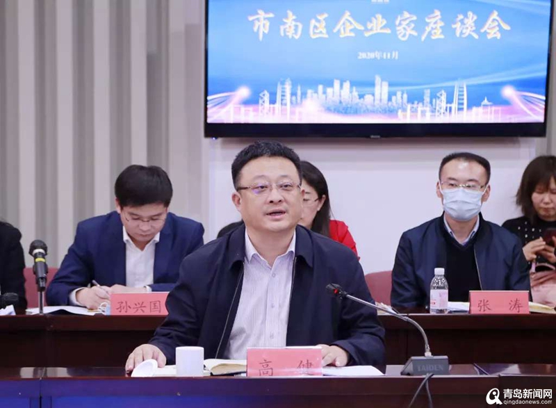 市南召开企业家座谈会 将以更大力度支持服务企业家