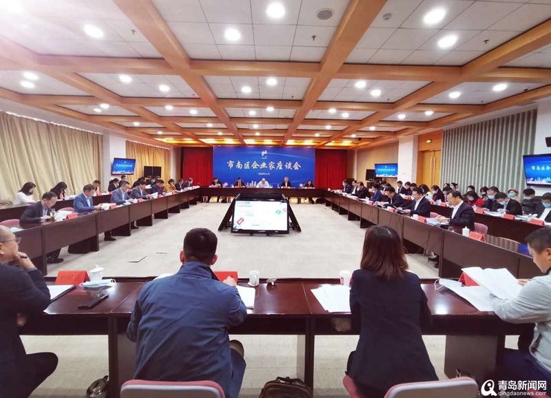 市南召开企业家座谈会 将以更大力度支持服务企业家