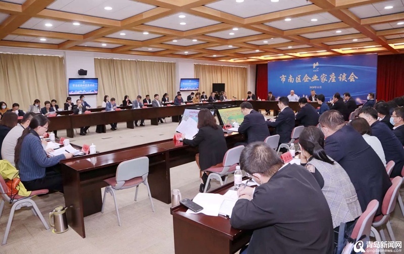 市南召开企业家座谈会 将以更大力度支持服务企业家