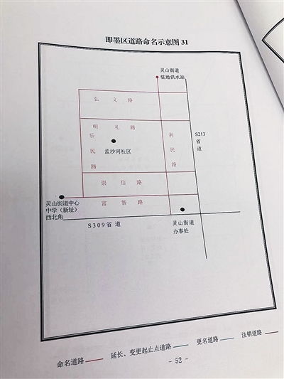 向传统文化“要名字”……青岛今年348条道路是这样命名的！