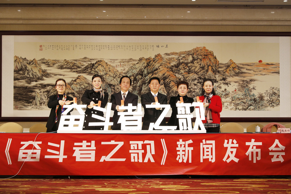 大型情景歌舞《奋斗者之歌》礼赞时代“奋斗者”