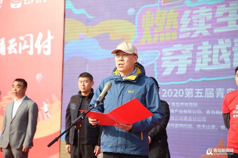 火红海洋“燃”遍青岛 2020青岛城市穿越赛热力开跑