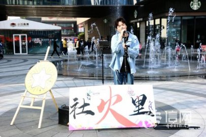 市北打造“龙城·社火里”文化地标 为青年搭建交流平台