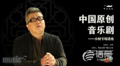 11月19日至21日 小柯音乐剧将开启即墨巡演