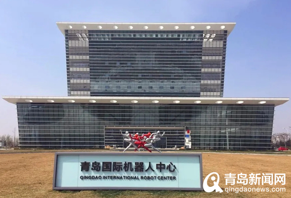 青岛高新区打造北方最大机器人产业基地