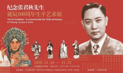 接续传承、守正创新 国粹京剧与时代共鸣