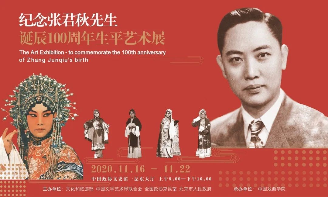 接续传承、守正创新 国粹京剧与时代共鸣