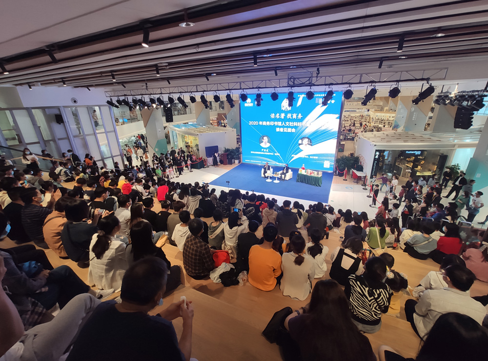 商务印书馆携2020年度好书与家庭书架亮相深圳书展