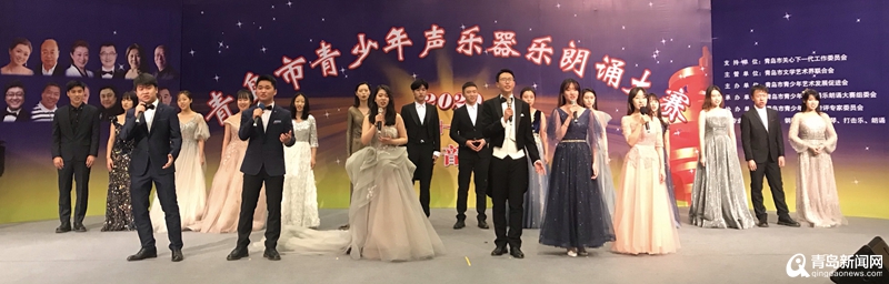 第16届青岛市青少年声乐器乐朗诵大赛颁奖音乐会上演