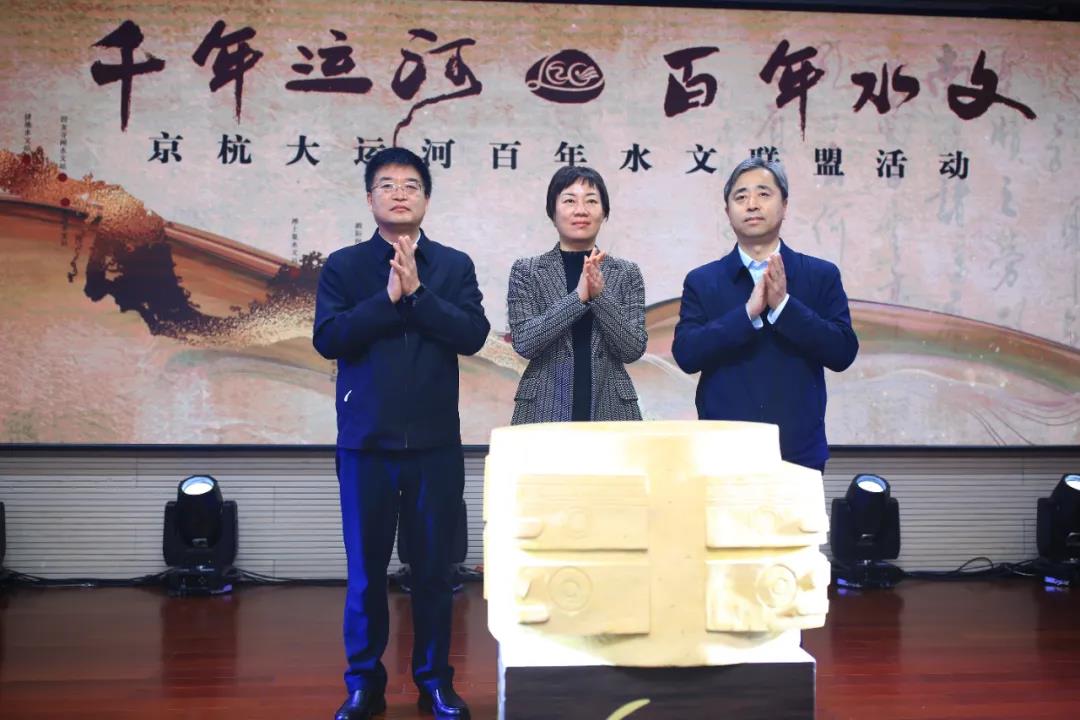 千年运河 百年水文丨京杭大运河百年水文联盟活动在杭举行
