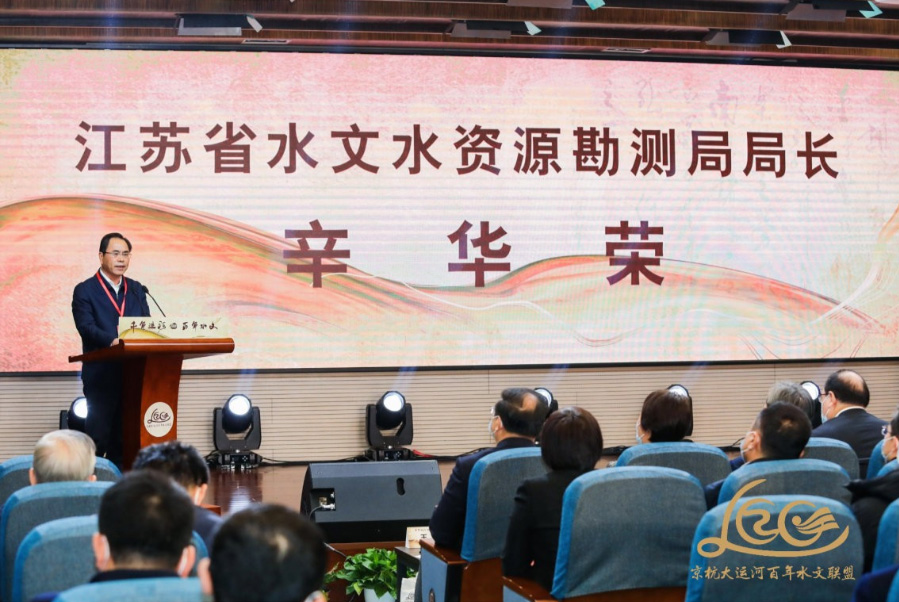 千年运河 百年水文丨京杭大运河百年水文联盟活动在杭举行
