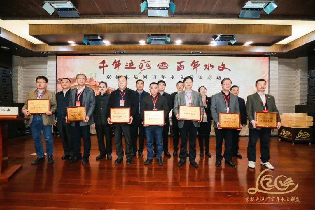 千年运河 百年水文丨京杭大运河百年水文联盟活动在杭举行