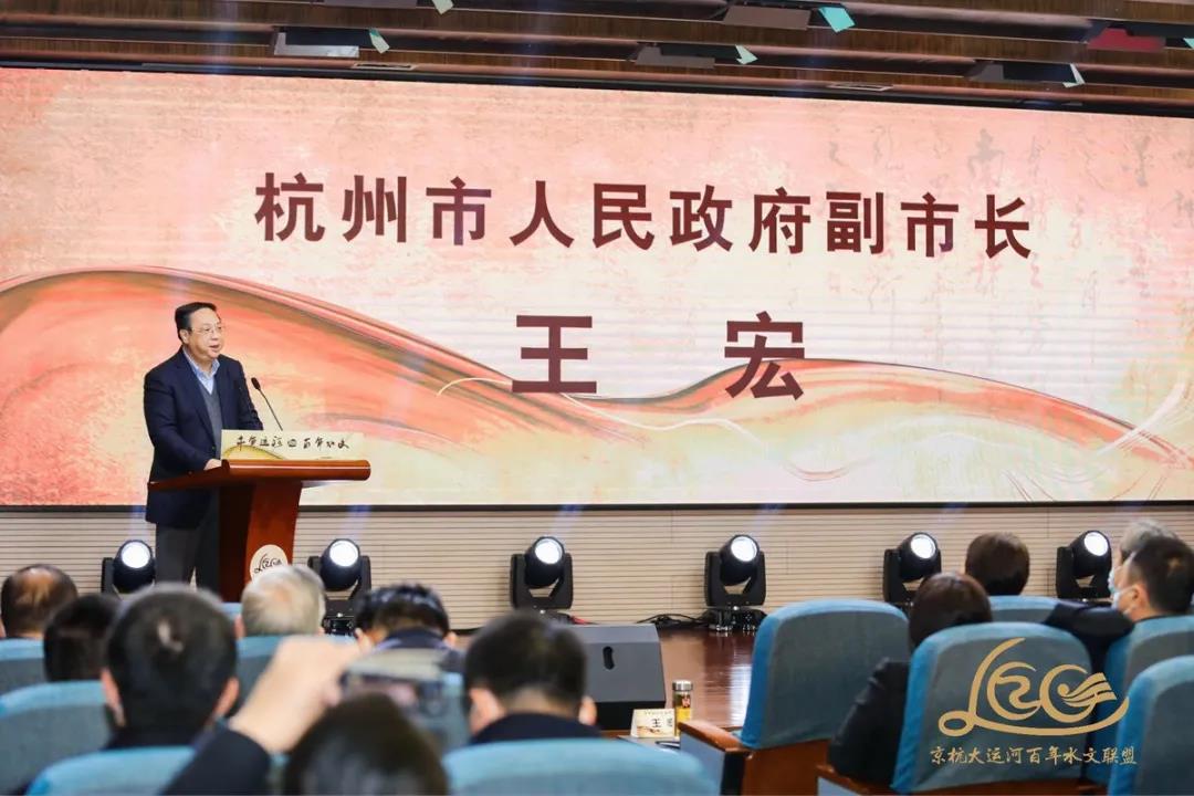 千年运河 百年水文丨京杭大运河百年水文联盟活动在杭举行
