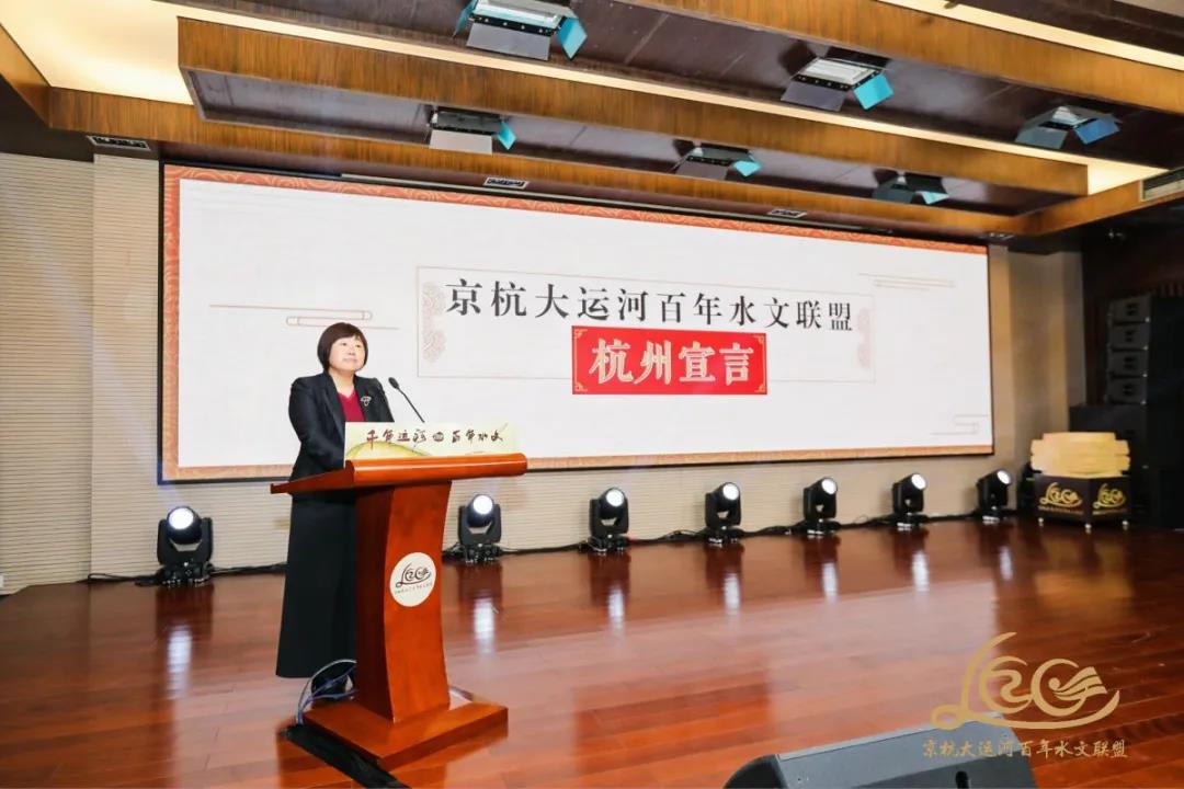 千年运河 百年水文丨京杭大运河百年水文联盟活动在杭举行