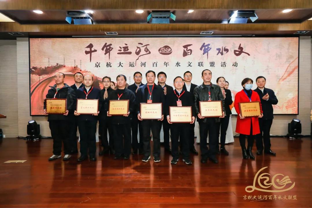 千年运河 百年水文丨京杭大运河百年水文联盟活动在杭举行