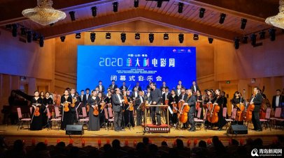 影视交响音乐会在青奏响 2020意大利电影周圆满落幕