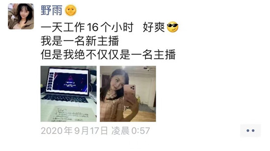青岛先锋青年:20岁成为直播公司CEO年薪近百万 如今她辞职创业自己当起网红