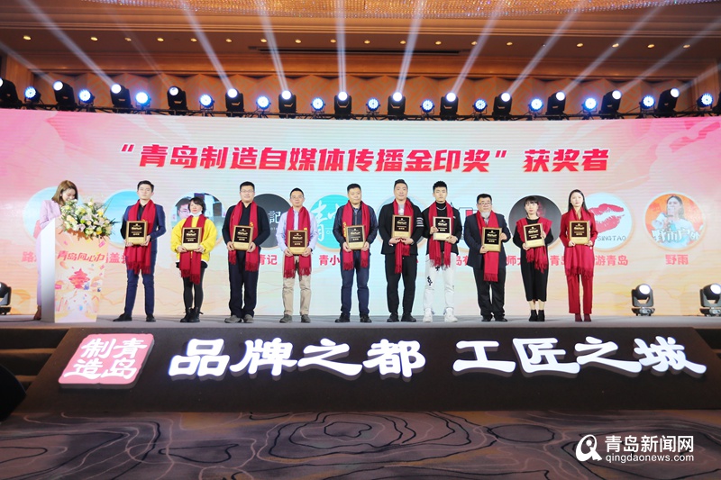 2020＂青岛品牌日＂启动 和张泉灵一起体验＂青岛制造＂!