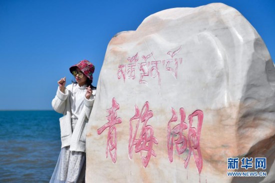 青海：生态旅游助脱贫