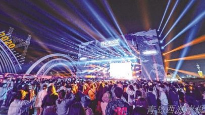 “音乐之岛”奏响天籁 青岛西海岸已举办两届青岛凤凰音乐节