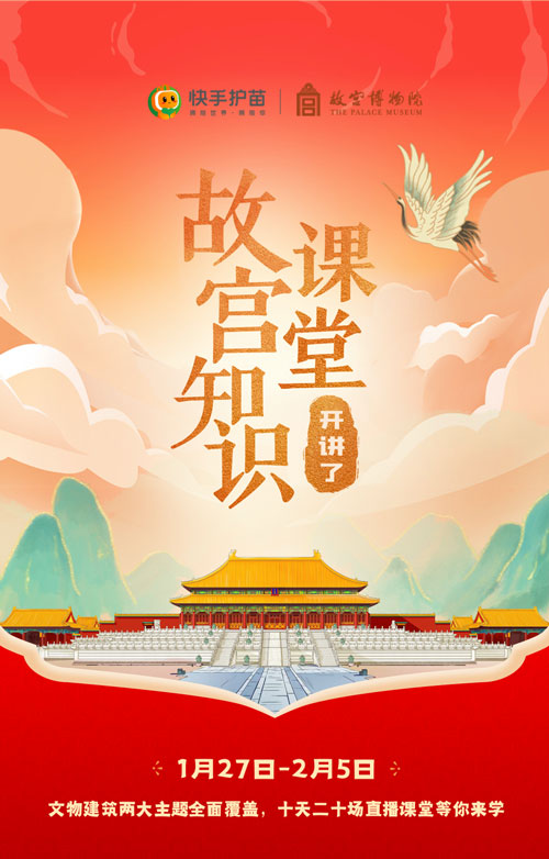 过了腊八就是年！故宫开启新春文化“佳”宴
