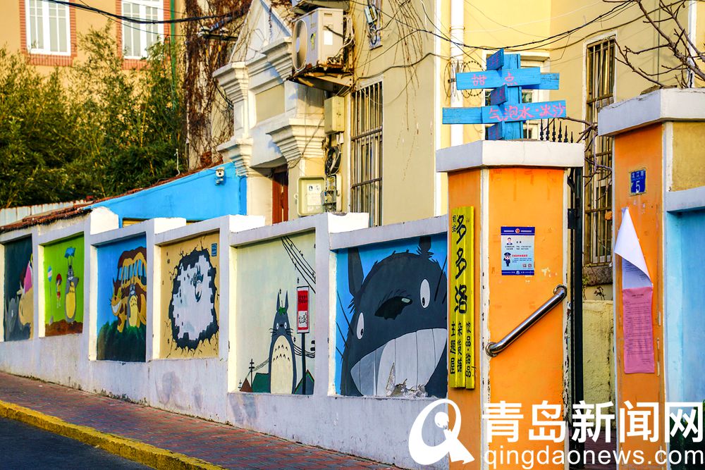 这院墙上的各种卡通人物 让人看到青岛老城区的朝气和活力