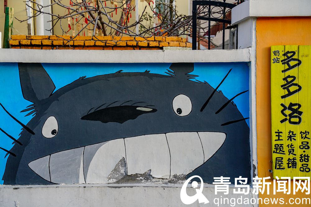 这院墙上的各种卡通人物 让人看到青岛老城区的朝气和活力