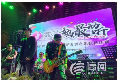 青岛最动听原创音乐扶持计划巡演启动
