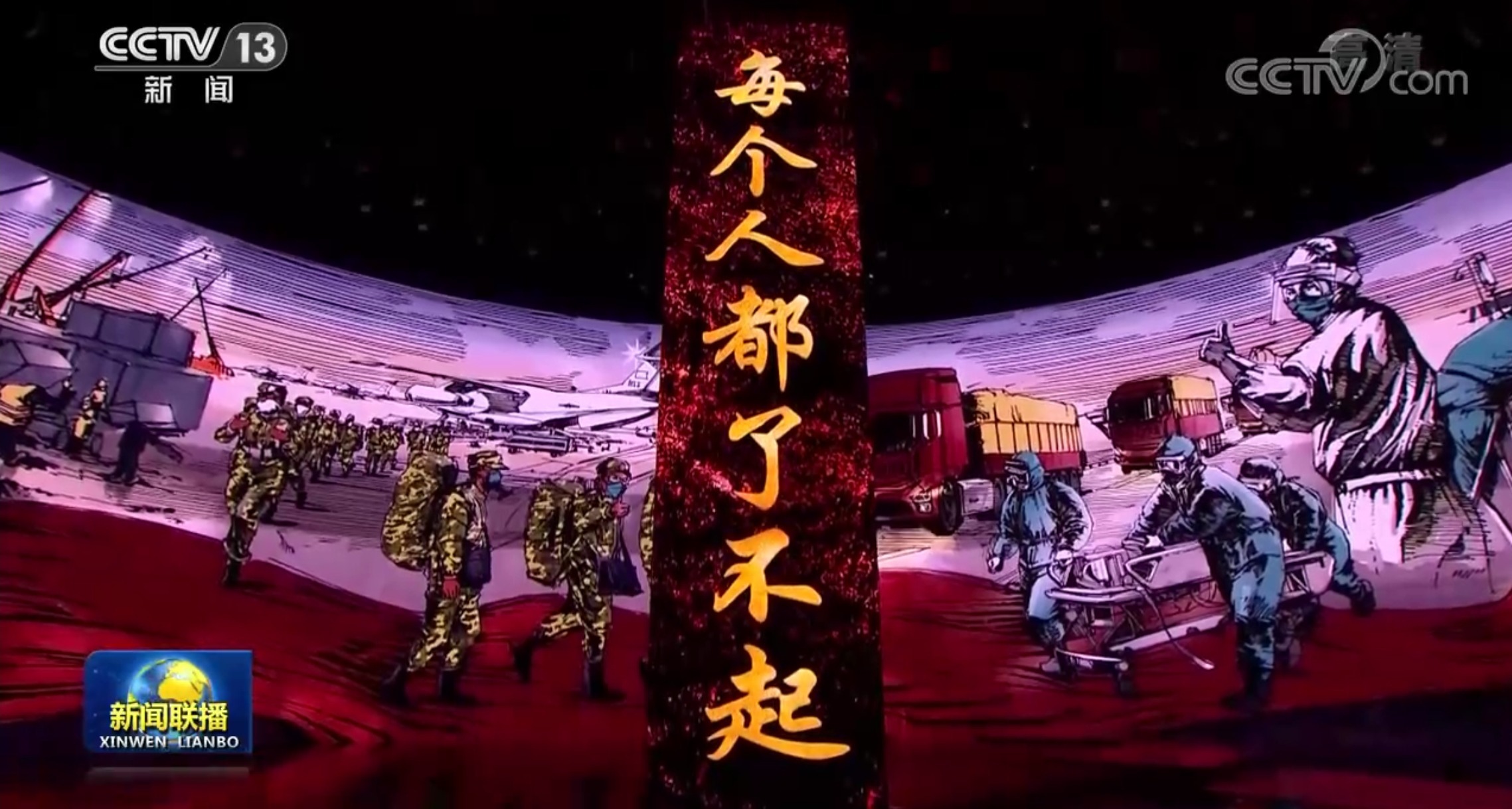 感动中国2020年度人物名单出炉