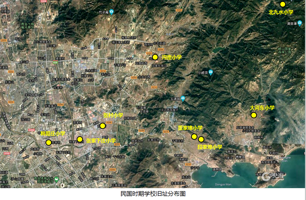 青岛崂山区发现8处民国乡村学校校舍旧址 将结合规划保护利用