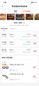 3D眼镜需单独购买 青岛横店影视电影城：为了卫生