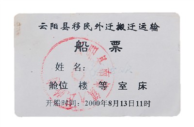 重庆三峡移民纪念馆：铭记百万移民的故事