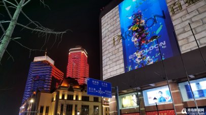 青岛中山路光影“首秀” 时尚科技扮靓老城之夜！