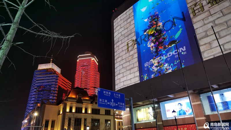 青岛中山路光影“首秀” 时尚科技扮靓老城之夜！