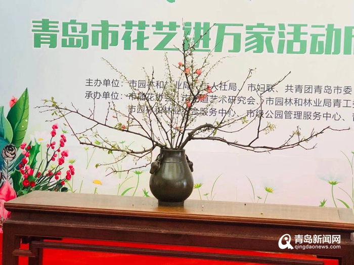 “时尚青岛 花漾生活”青岛启动花艺进万家活动