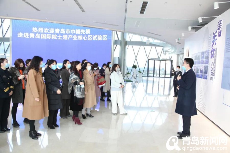 “青岛市巾帼创新创业人才基地”落户青岛国际院士港