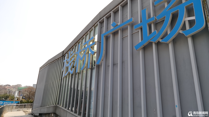 青岛栈桥广场现状实拍：地面成停车场 将引进动漫主题公园