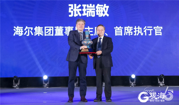 张瑞敏荣获“物联网引领者•中国制造终身成就奖”