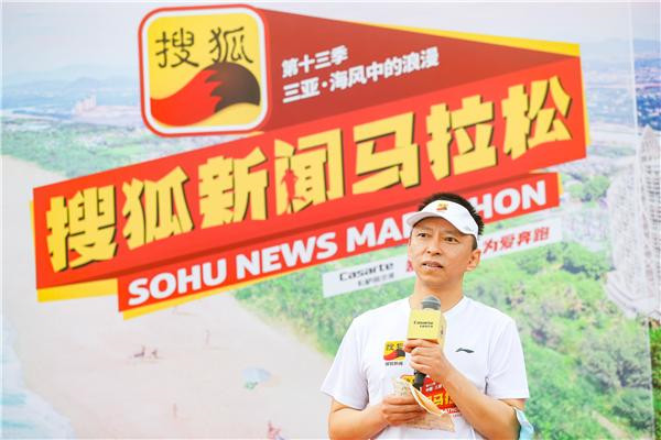 张朝阳：搜狐新闻马拉松跑过十三季 现在因为直播而重新焕发光彩