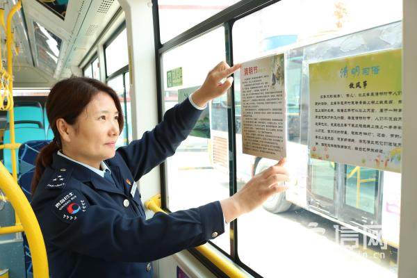 文明追思迎清明 青岛104路公交线打造主题宣传车